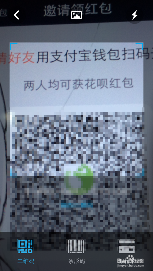 怎么邀请开通花呗?如何邀请支付宝朋友开通花呗?