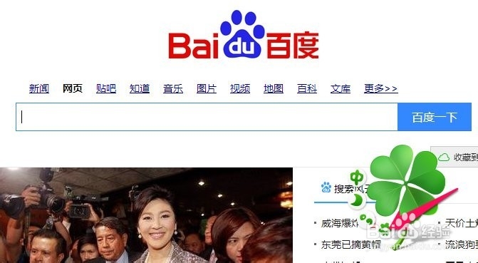 如何更换百度输入法皮肤外观