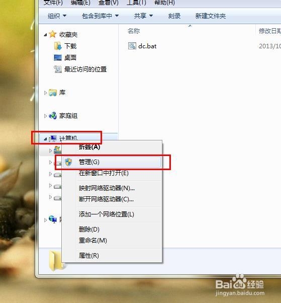 电脑如何使用手机摄像头