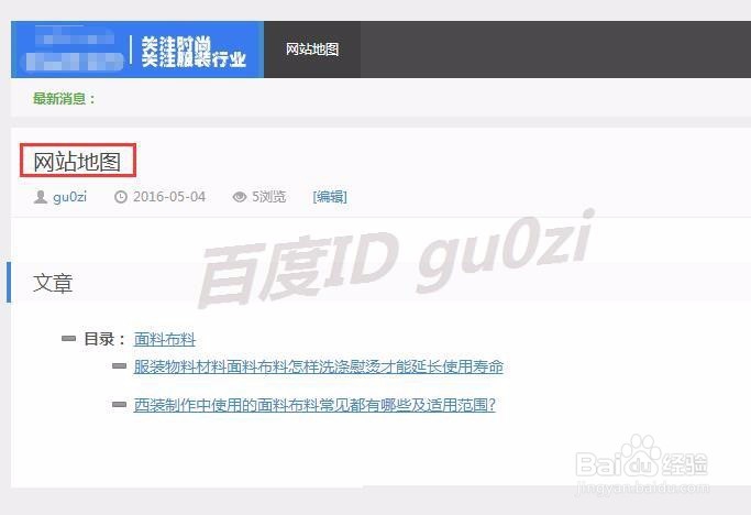 Wordpress,怎么制件网站地图自动生成sitemap