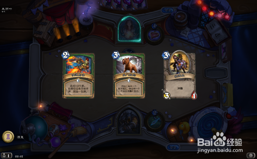 炉石传说卡拉赞歌剧院攻略