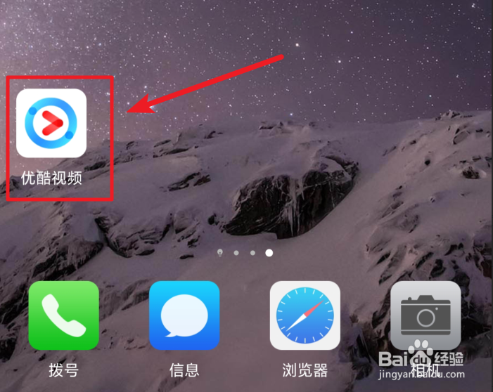 优酷视频怎么调倍数