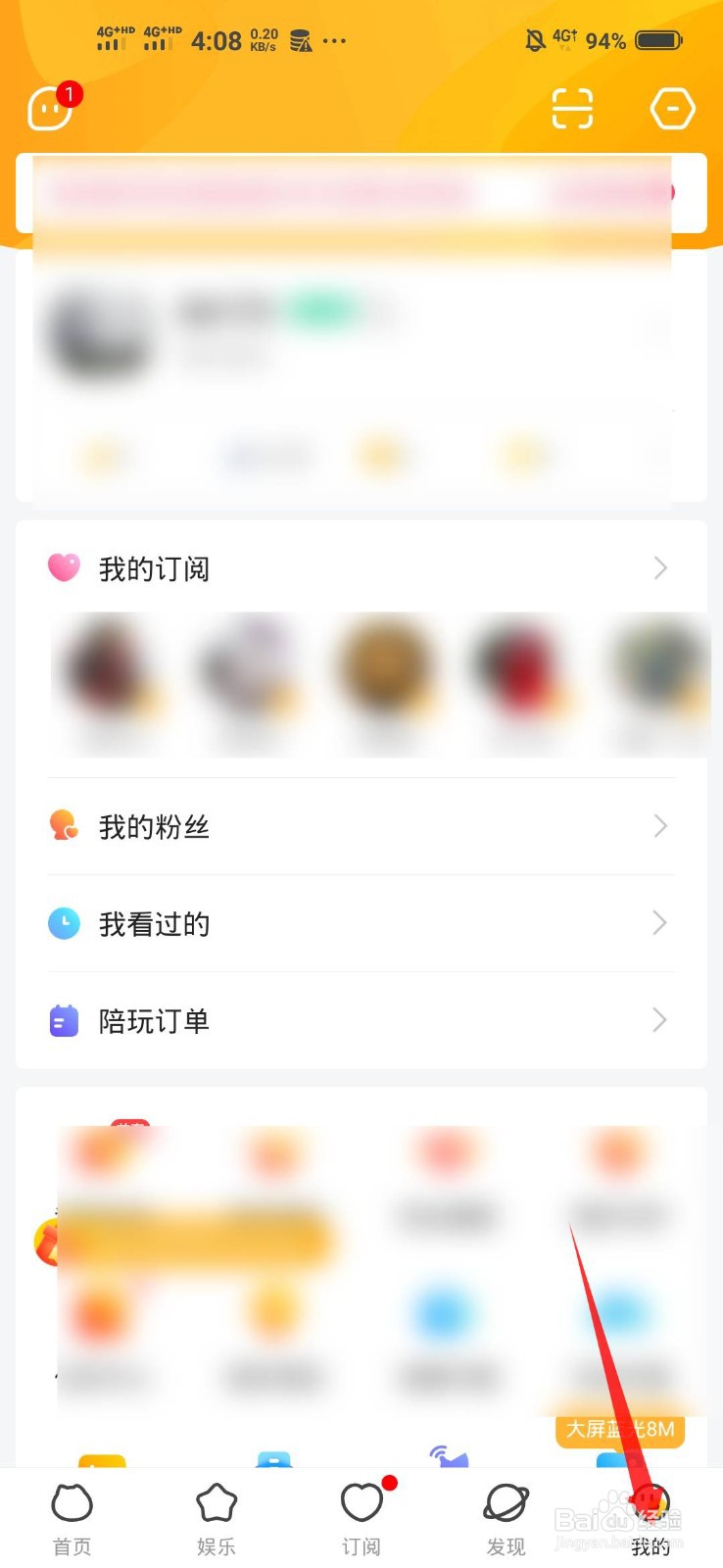 如何查询虎牙直播的违规情况
