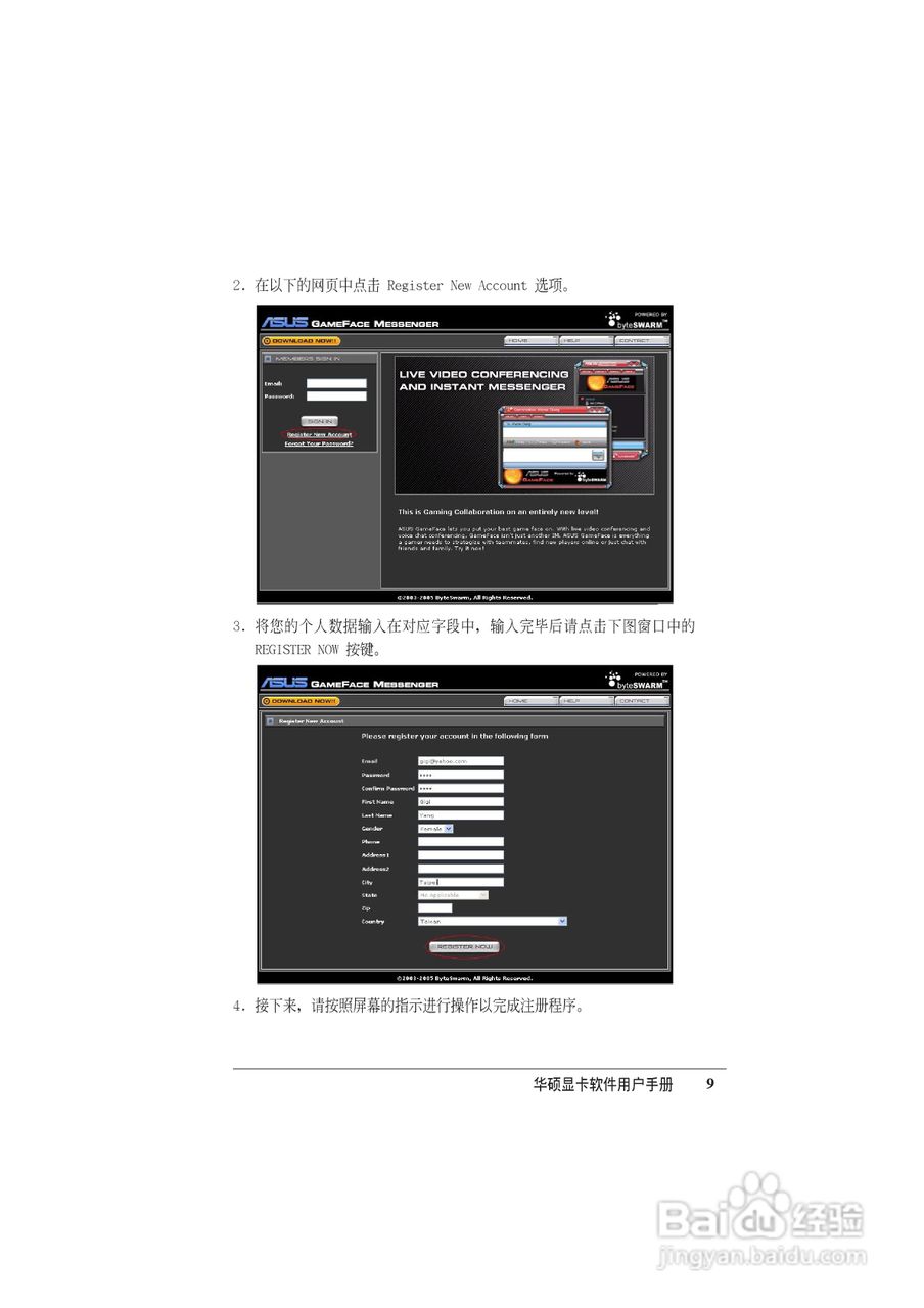 华硕 显卡全系列简体中文版说明书:[1]