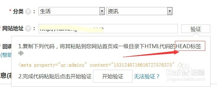 解决“redirect uri is illegal(100010)”