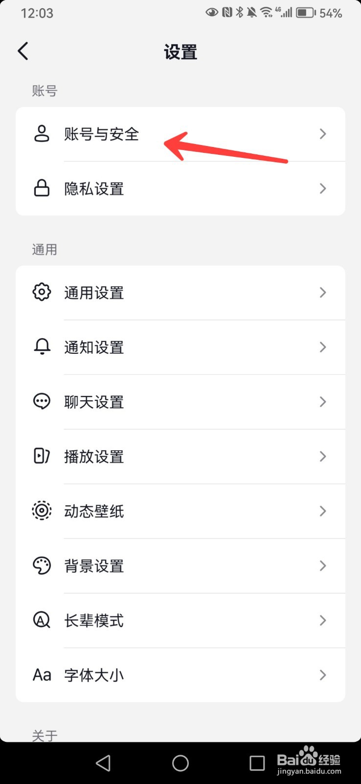 如何修改抖音绑定的手机号