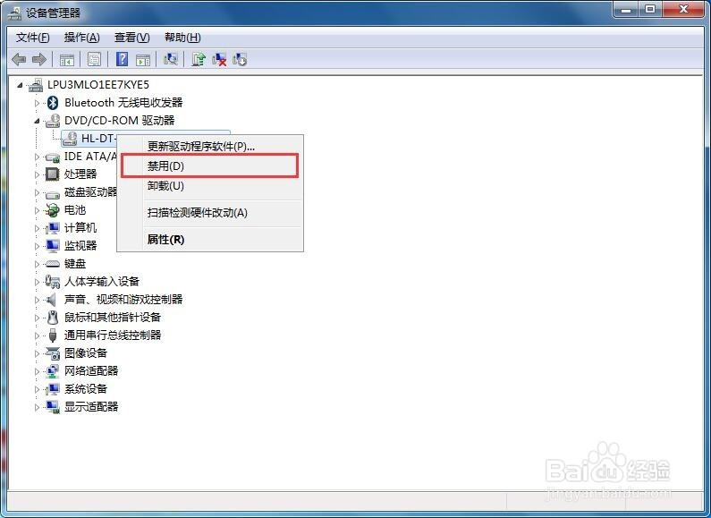 如何解决笔记本光驱总是弹出的问题