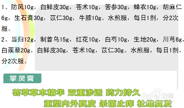 秋季手足癣怎么办