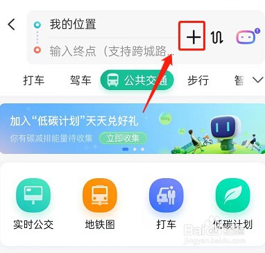 如何设置百度地图多点路线智能调序