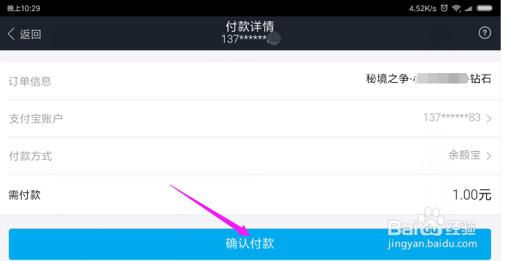 秘境之争如何充值VIP?秘境之争充值攻略?