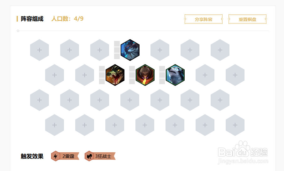 云顶之弈六狂战士怎么玩容易吃鸡