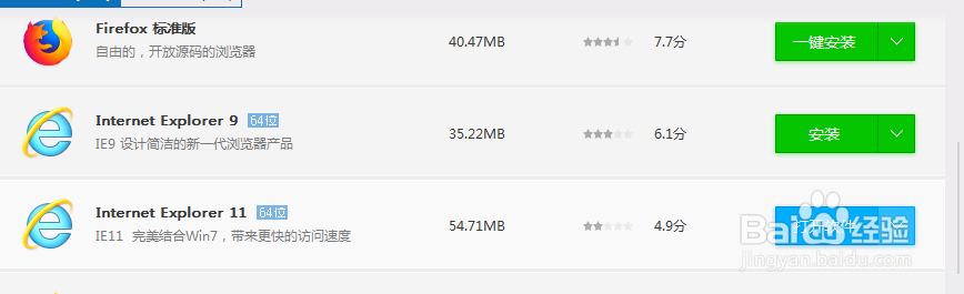 怎么清理IE缓存