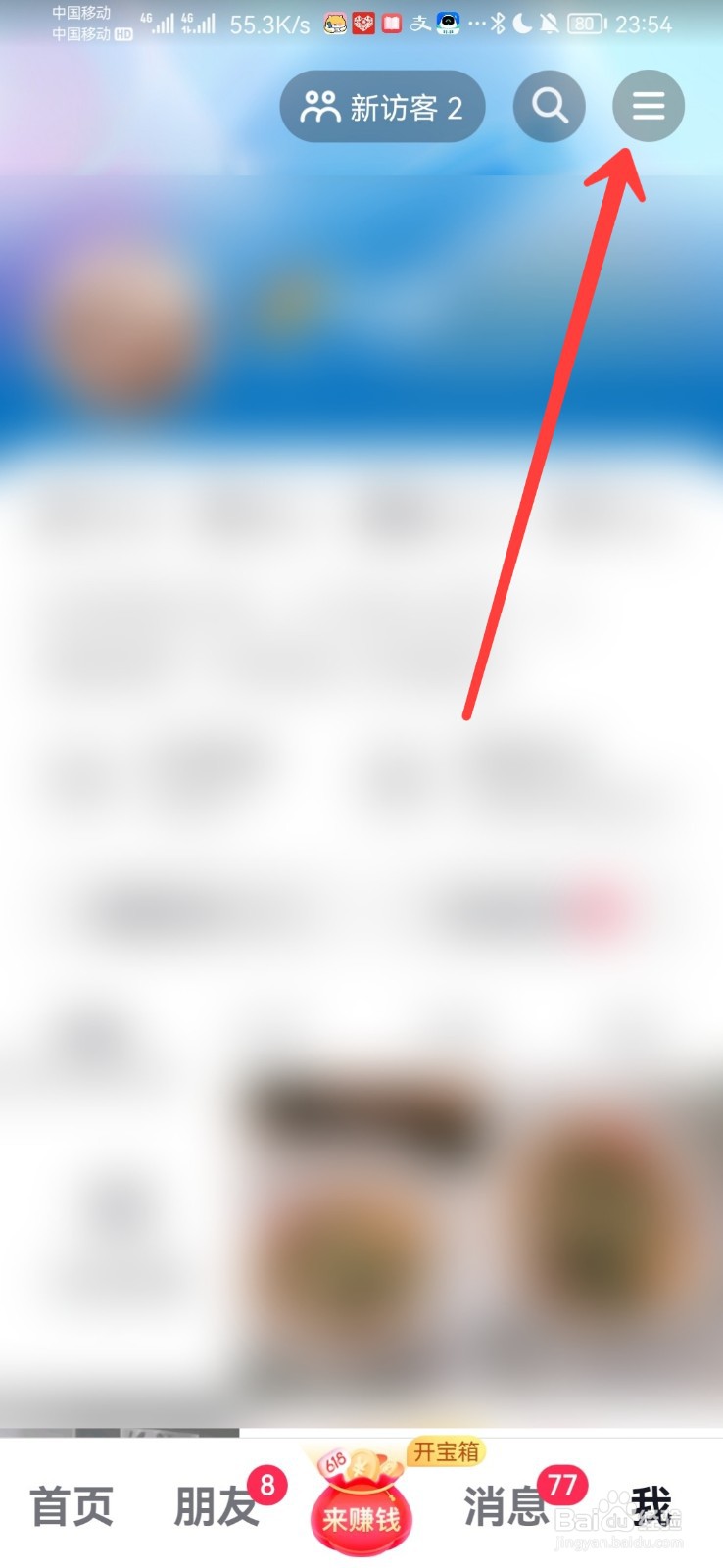 抖音极速版怎么查看观看记录