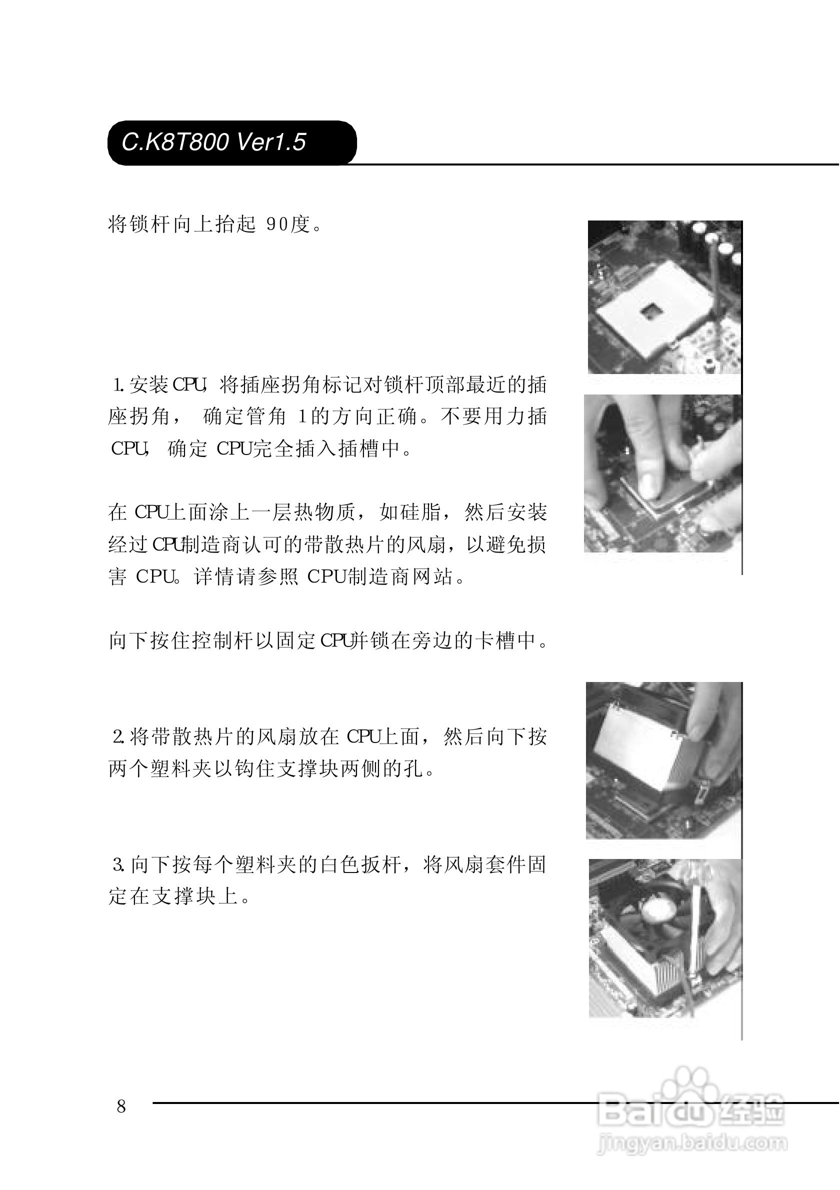 七彩虹C.K8T800-L型主板说明书:[2]