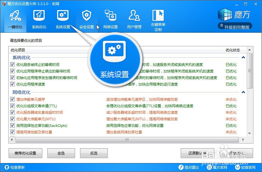 如何通过自定义命令,快速调出电脑上的应用程序
