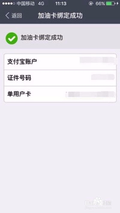 支付宝怎么充值中石化油卡