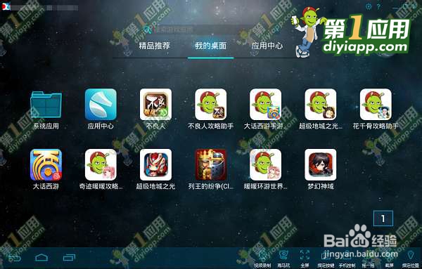 琅琊榜手游电脑版安装教程 琅琊榜电脑版怎么玩