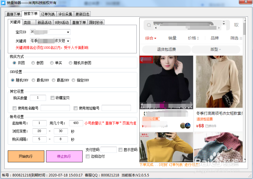 拼多多怎么运营，拼多多商家提高基础排名的技巧