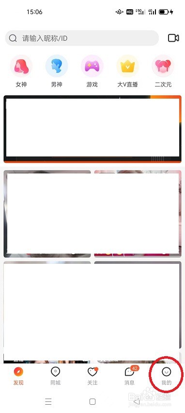 一直播怎么开启显示账户收入