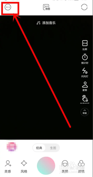 轻颜相机如何查看保存路径