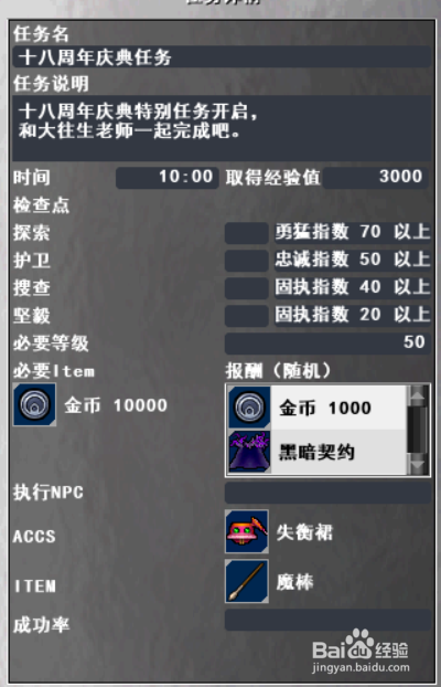 新热血英豪白嫖装备