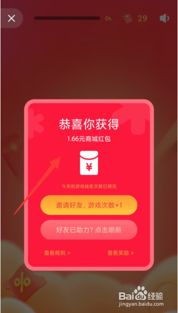 如何参与抢小米商城618购物红包