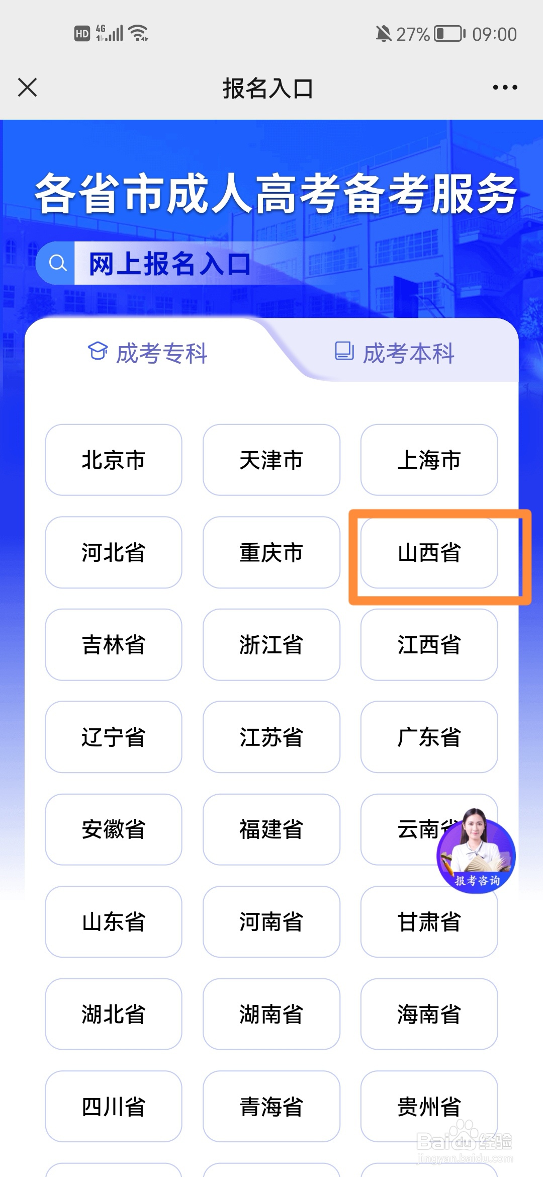 初中辍学怎么重新考学历