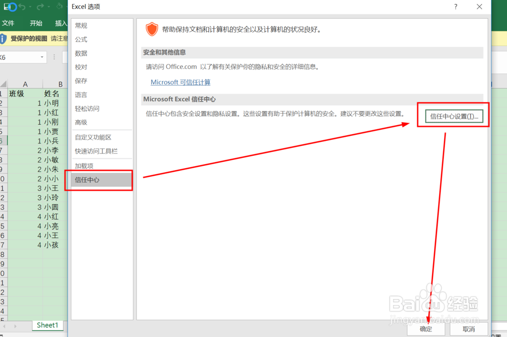 如何让工作簿共享可多人同时编辑