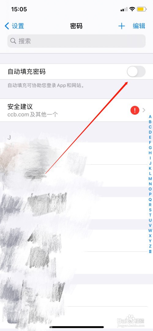 苹果手机怎么设置密码自动填充