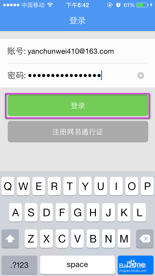 利用loadrunner代理方式,录制手机APP脚本