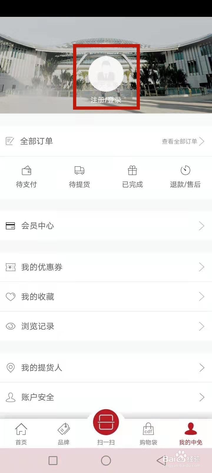 离岛免税补购怎么买
