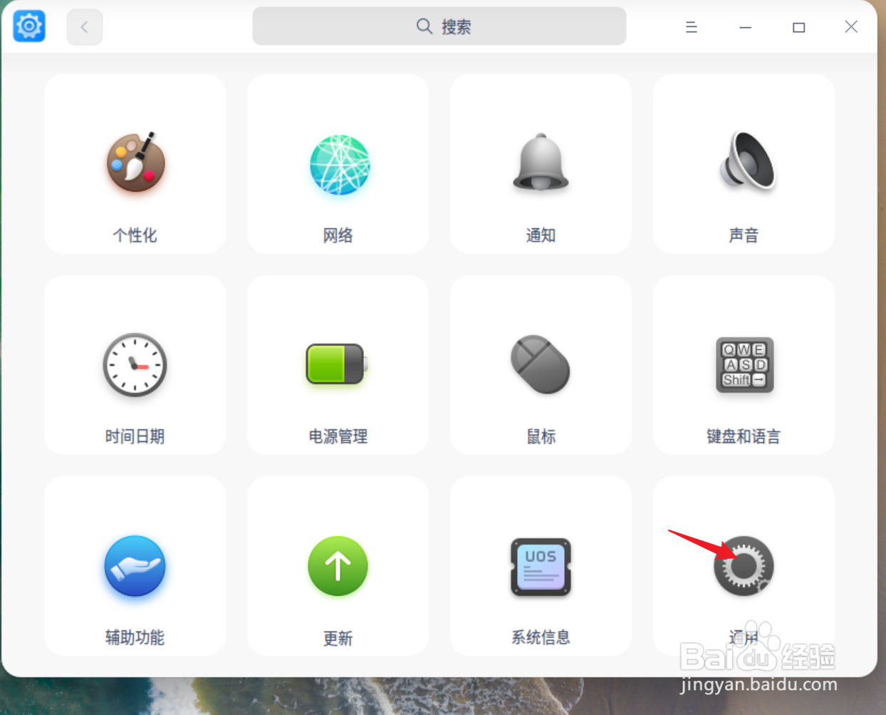UOS开机时不想看到主题背景怎么办