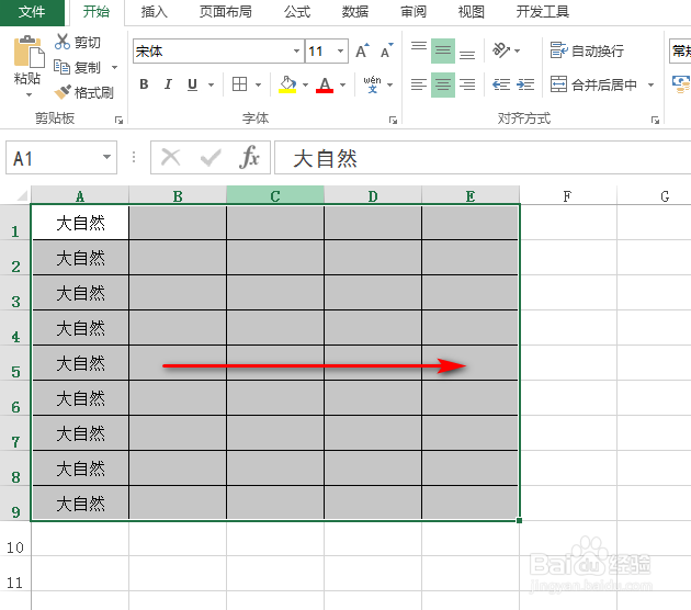 excel怎么快速批量输入内容