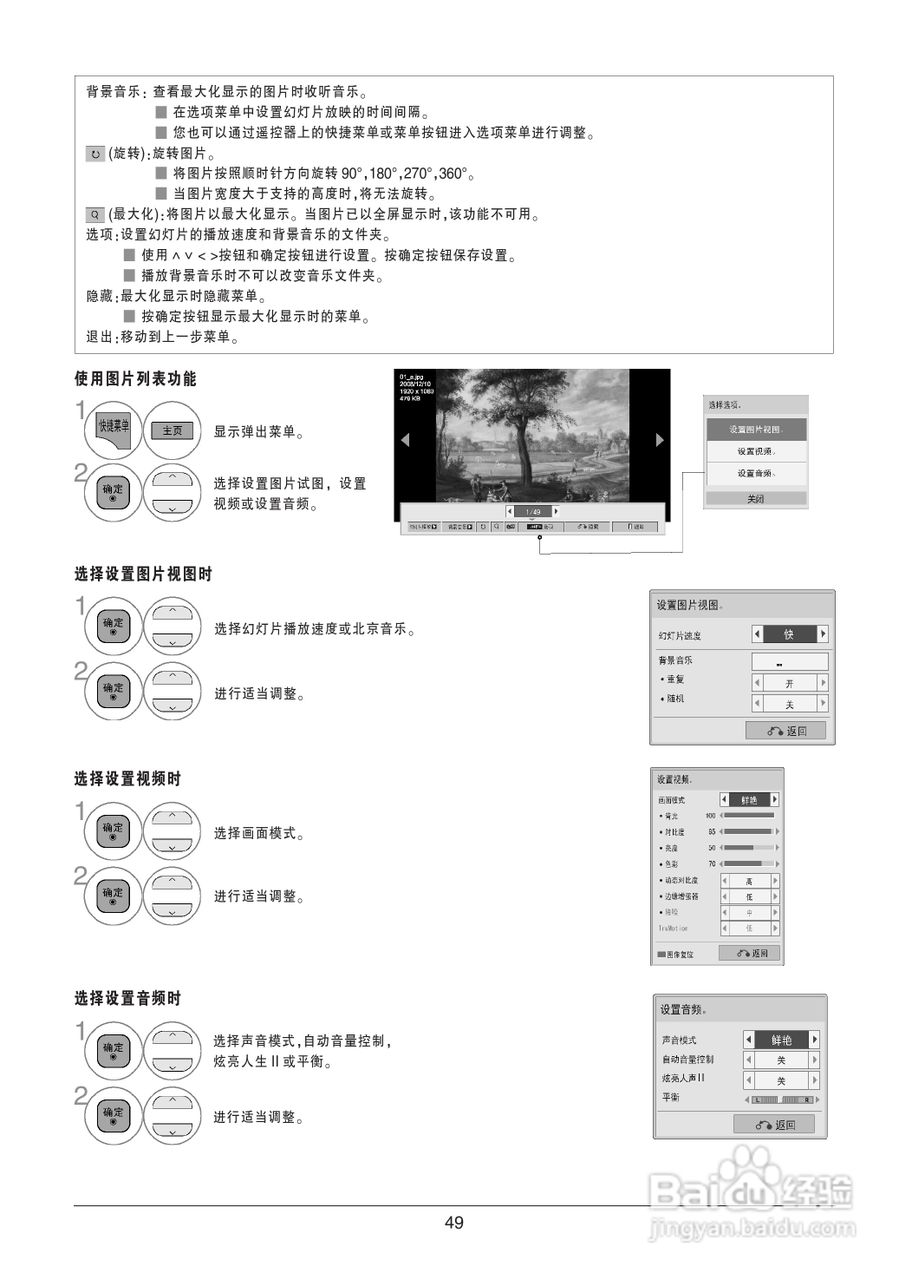 LG 47LK530-CC液晶彩电使用说明书:[5]