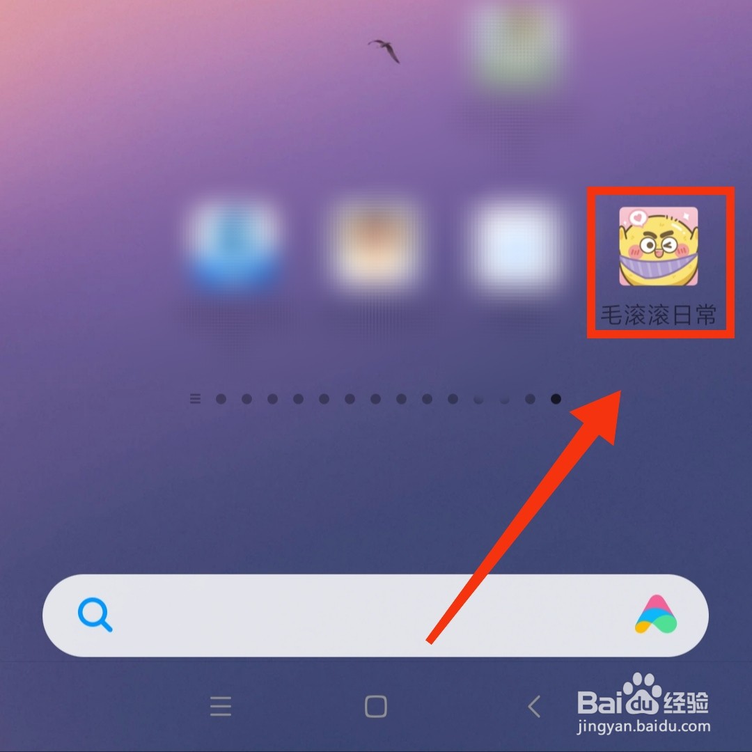 毛滚滚日常APP的小毛信箱在哪打开