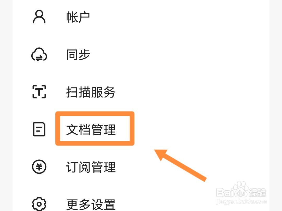 全能扫描王怎么添加标签?
