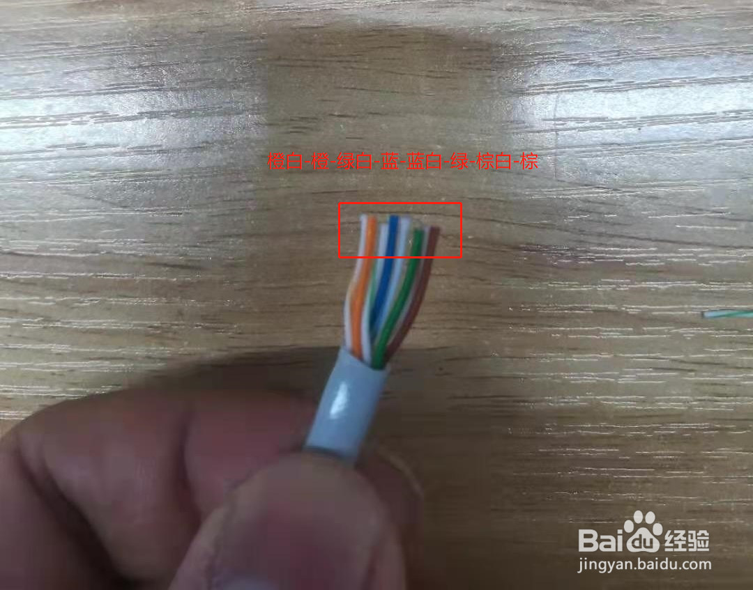 网线水晶头怎么接
