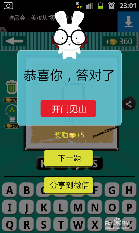看图猜成语游戏攻略：[8]第二波31至40关