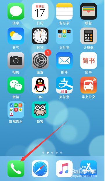 苹果手机如何添加通话记录中的号码到已有联系人