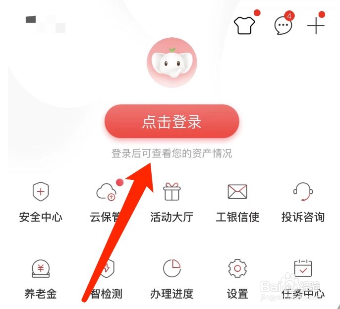 中国工商银行如何登录账号