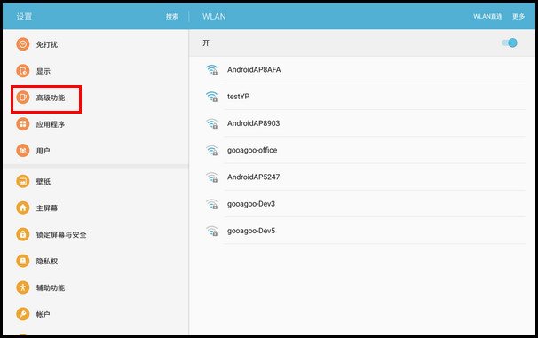 Samsung Galaxy Tab A(2016)SM-T585C(6.0.1)如何屏幕截图?