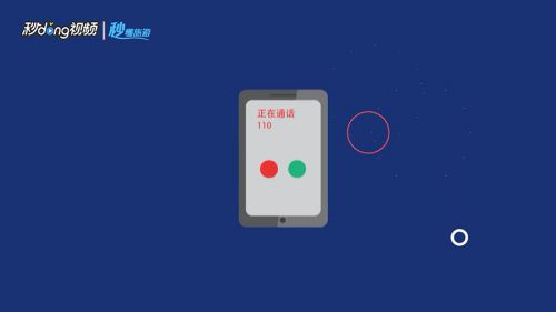 如何防止仙人跳