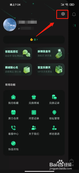 VP电竞怎么清除缓存