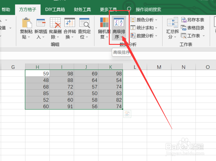 excel要如何实现选区内数据设置列内升序排列