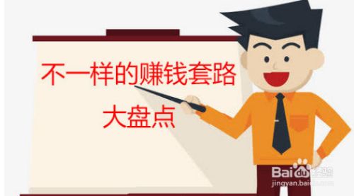 年轻人该如何赚钱