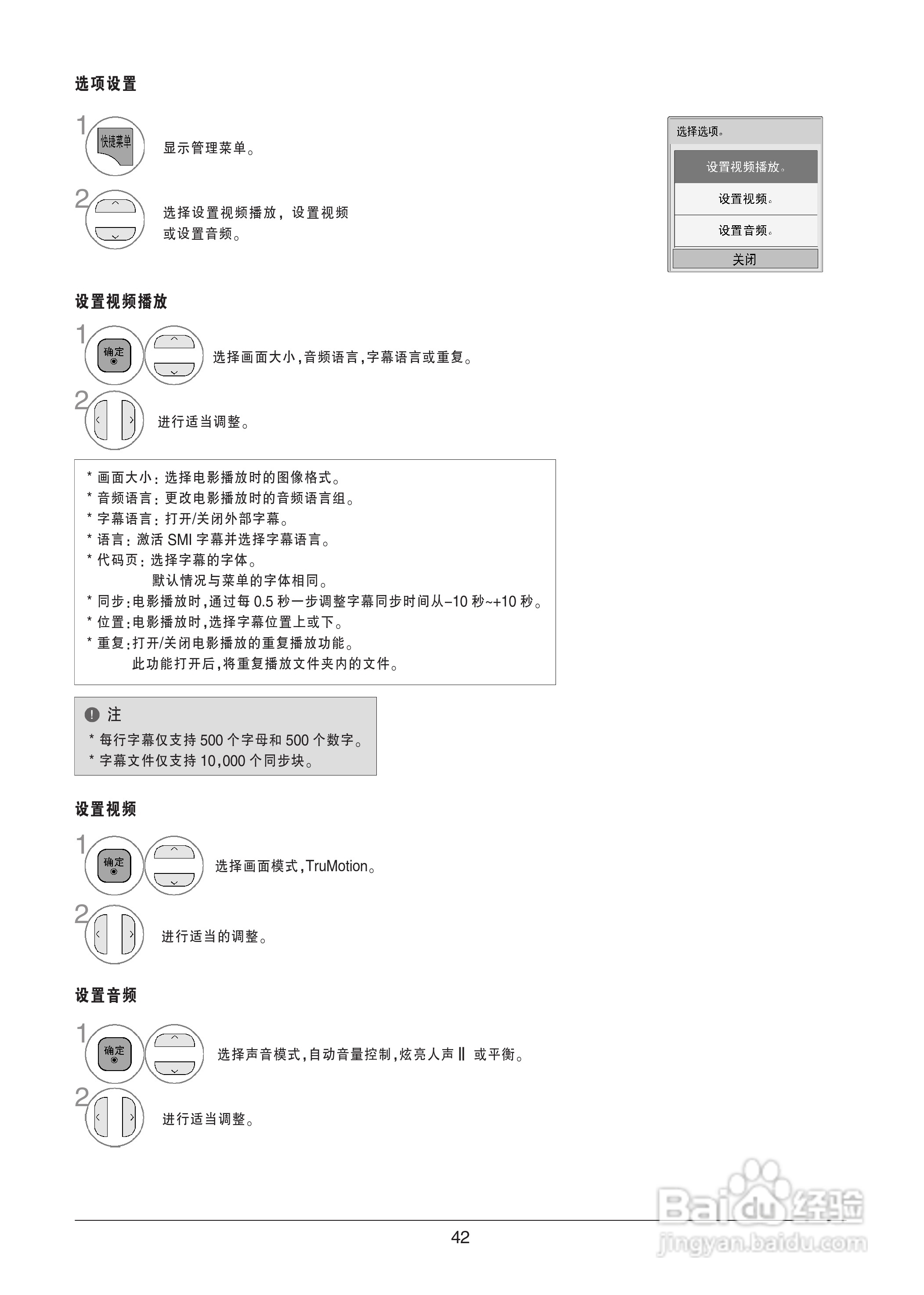 LG 47LV4500-CA液晶彩电使用说明书:[5]