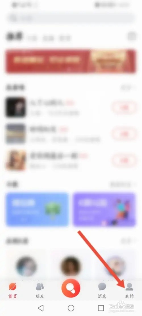 酷狗唱唱如何查看喜欢的列表信息