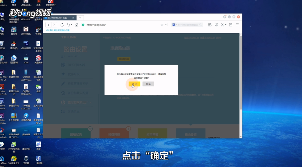 如何重置路由器