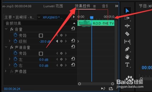 pr怎么调音量曲线