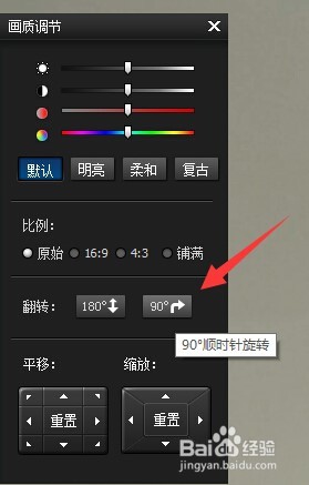 手机拍摄的视频画面倒立怎么办
